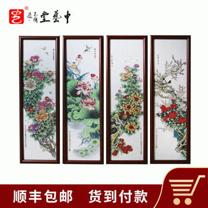 【中藝堂】张松茂 《四季花卉》瓷板四条屏