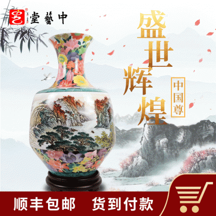 【中藝堂】凌宗正、李日铭瓷器收藏品《盛世辉煌中国尊》