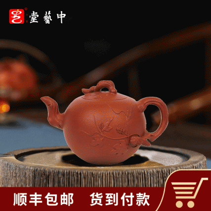 【中藝堂】周冬梅 紫砂壶 《松鼠葡萄壶》（小）