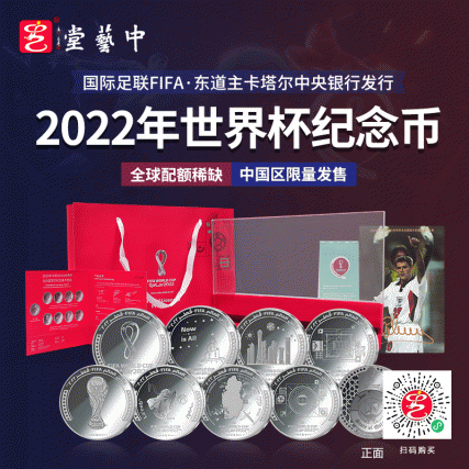 卡塔尔世界杯纪念币2022普币8枚装创意礼品纪念品