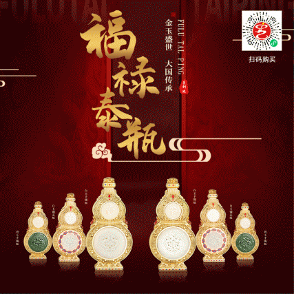 《福禄泰瓶》花丝镶嵌玉雕牙雕结合 三位国老师联合创作葫芦收藏品