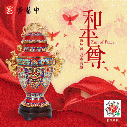 《和平尊》张同禄景泰蓝代表作铜胎掐丝珐琅礼藏珍品超大铜器藏品