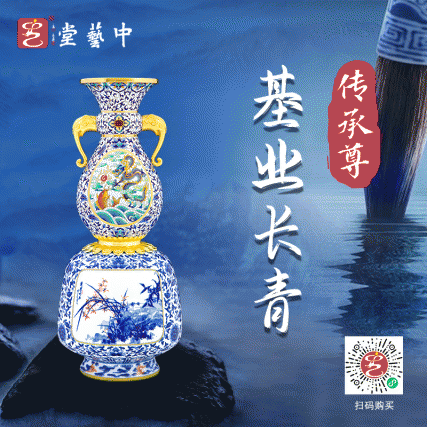 《基业长青》传承尊珐琅张张同禄老师血脉传承之作青花瓷景泰蓝双工艺