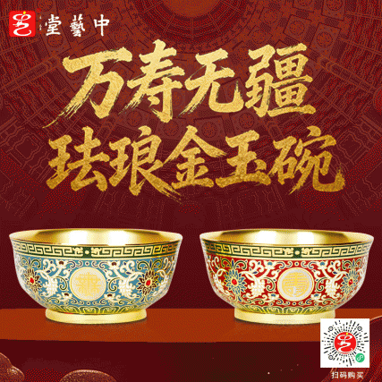 大师联铸·宫廷绝艺 | 《万寿无疆·珐琅金玉碗》翡翠版 王树文王成跨技艺联袂巨制