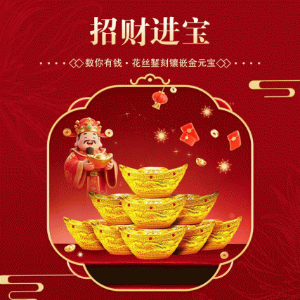 《招财进宝》花丝镶嵌金元宝 | 故宫专家曹静楼品鉴 非遗大师钳海强督造 | 聚宝生财，数你有钱