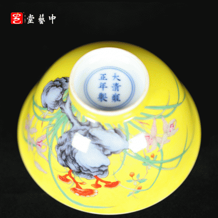 复刻台北故宫藏珍·珐琅彩黄地芝兰寿石图小碗 | 王辉再现雍正宫廷绝艺 | 芝兰祝寿，诗画合一，掌上珍宝