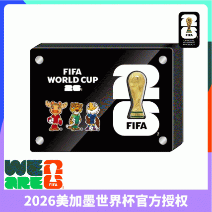 【FIFA官方授权】2026美加墨世界杯亚克力轻奢摆件 入门级亲民收藏