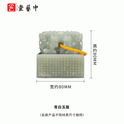 故宫乾隆帝王宝玺—八徵耄念之宝（羊脂白玉版）