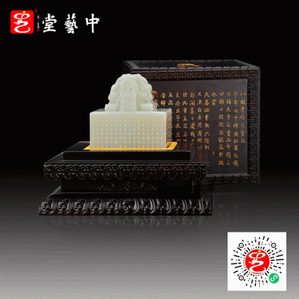 故宫乾隆帝王宝玺—八徵耄念之宝（青白玉版）