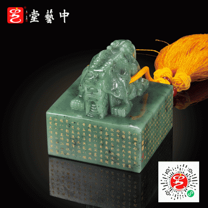 故宫乾隆帝王宝玺—八徵耄念之宝（碧玉版）